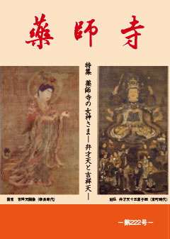 第222号