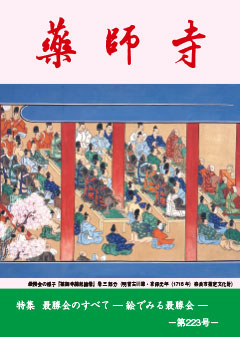 第223号