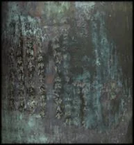 国宝 東塔檫管